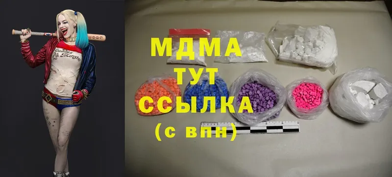 блэк спрут рабочий сайт  купить наркотик  Валдай  MDMA crystal 